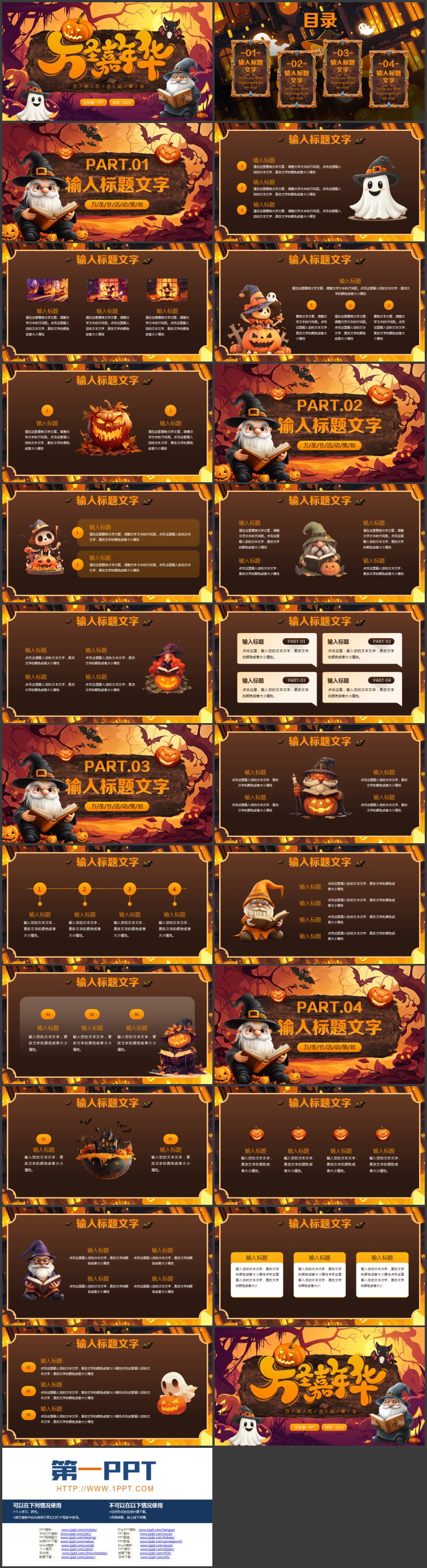 紫金配色卡通魔法师背景万圣嘉年华活动策划PPT模板