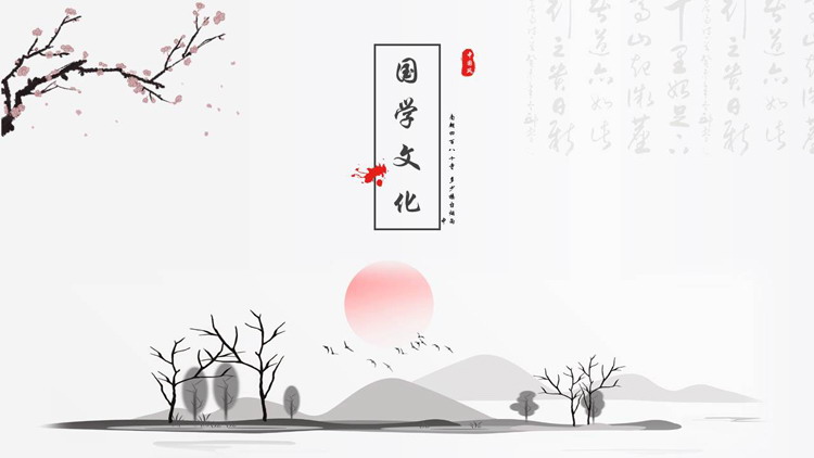 古典水墨山水背景的中国风国学文化PPT模板