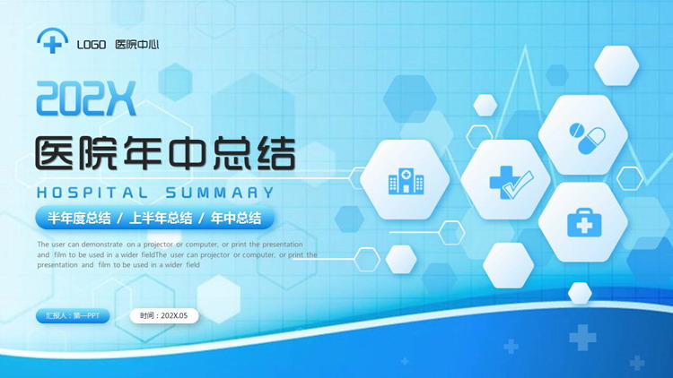 蓝多边形背景的几何风医院年中总结PPT模板