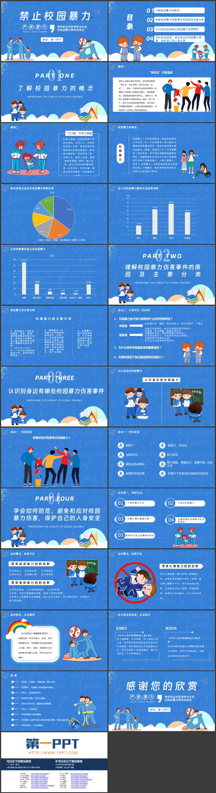 蓝色卡通风格的禁止校园暴力PPT模板下载