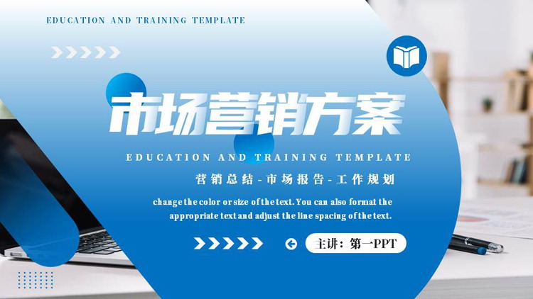 蓝色办公电脑背景的市场营销方案PPT模板下载