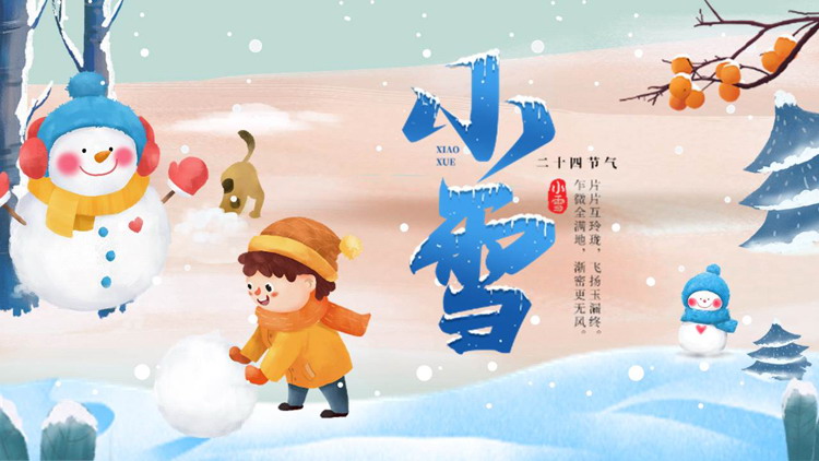 蓝色卡通风格的二十四节气小雪介绍PPT模板