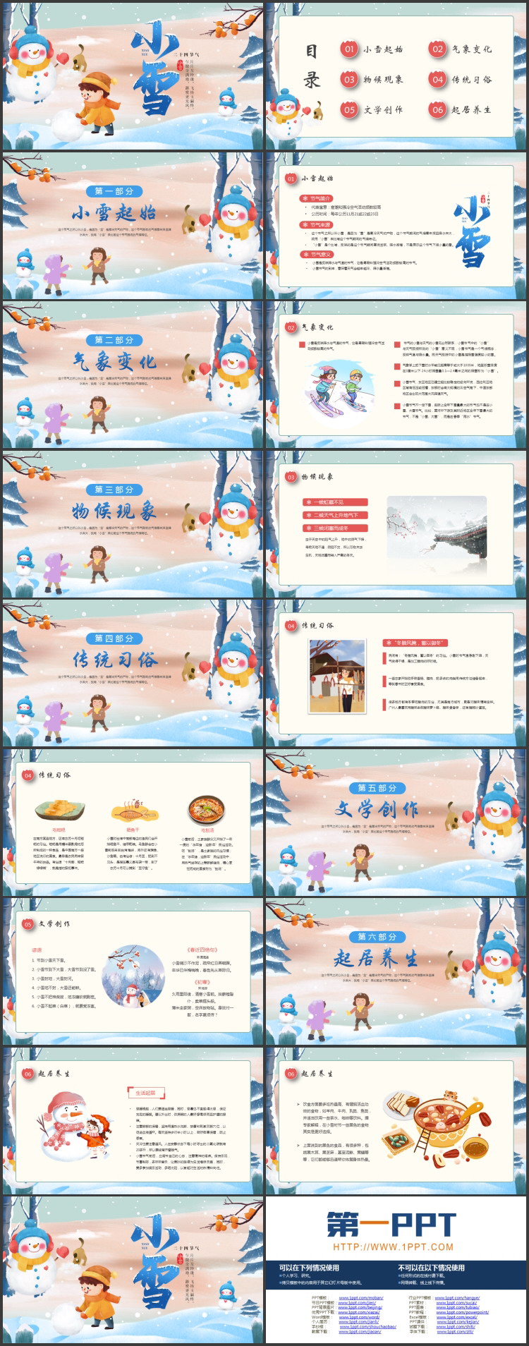 蓝色卡通风格的二十四节气小雪介绍PPT模板
