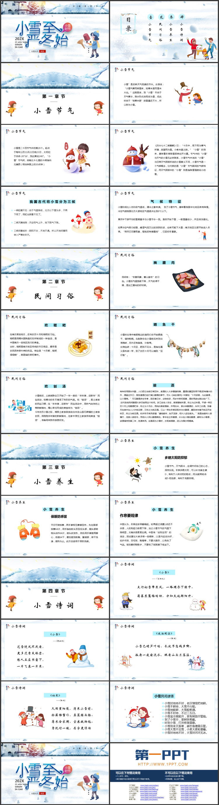 蓝色卡通风格的“小雪至严冬始”小雪节气介绍PPT模板