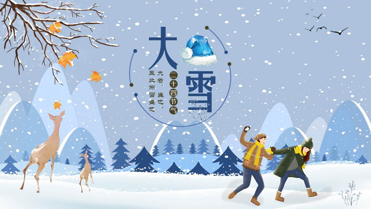 蓝色卡通风格的传统二十四节气之大雪节气介绍PPT模板