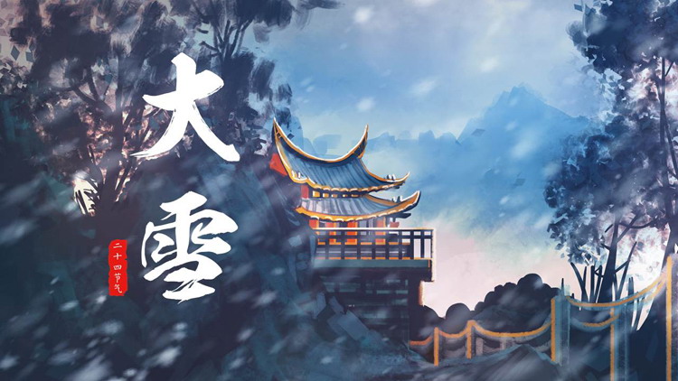 蓝色水彩古建筑背景的二十四节气之大雪节气介绍PPT模板