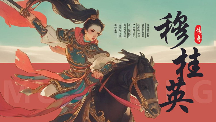 红绿古代女将背景的穆桂英人物介绍PPT下载
