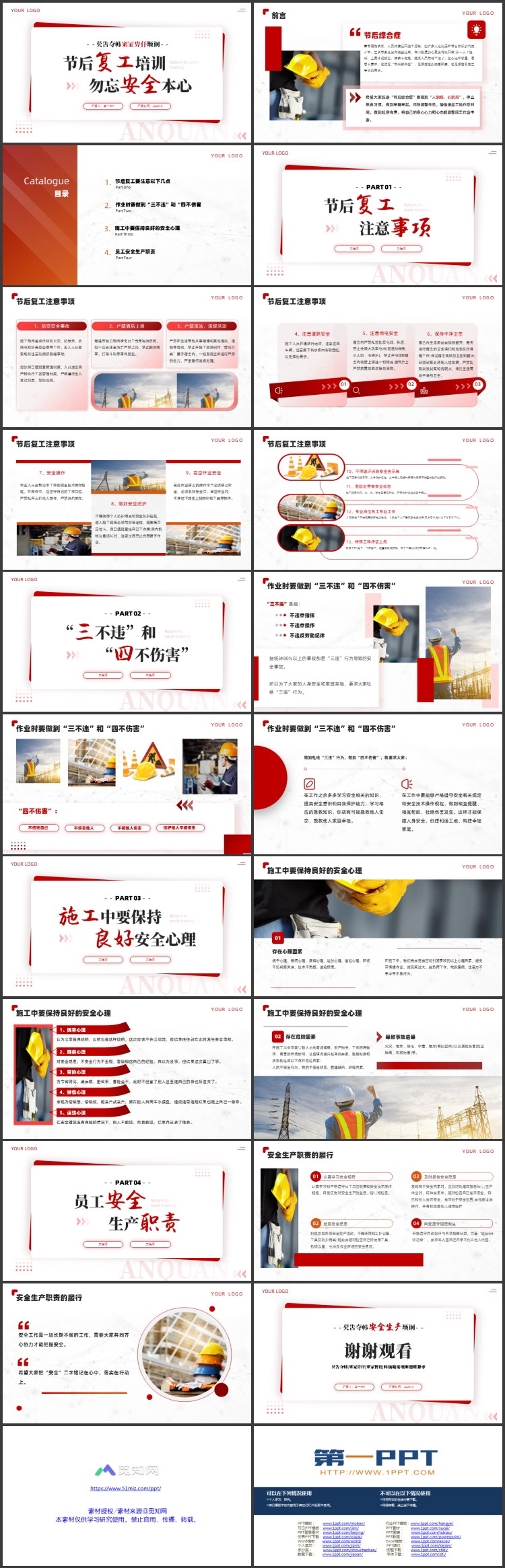 红色“节后复工培训勿忘安全本心”节后复工安全生产培训PPT模板下载