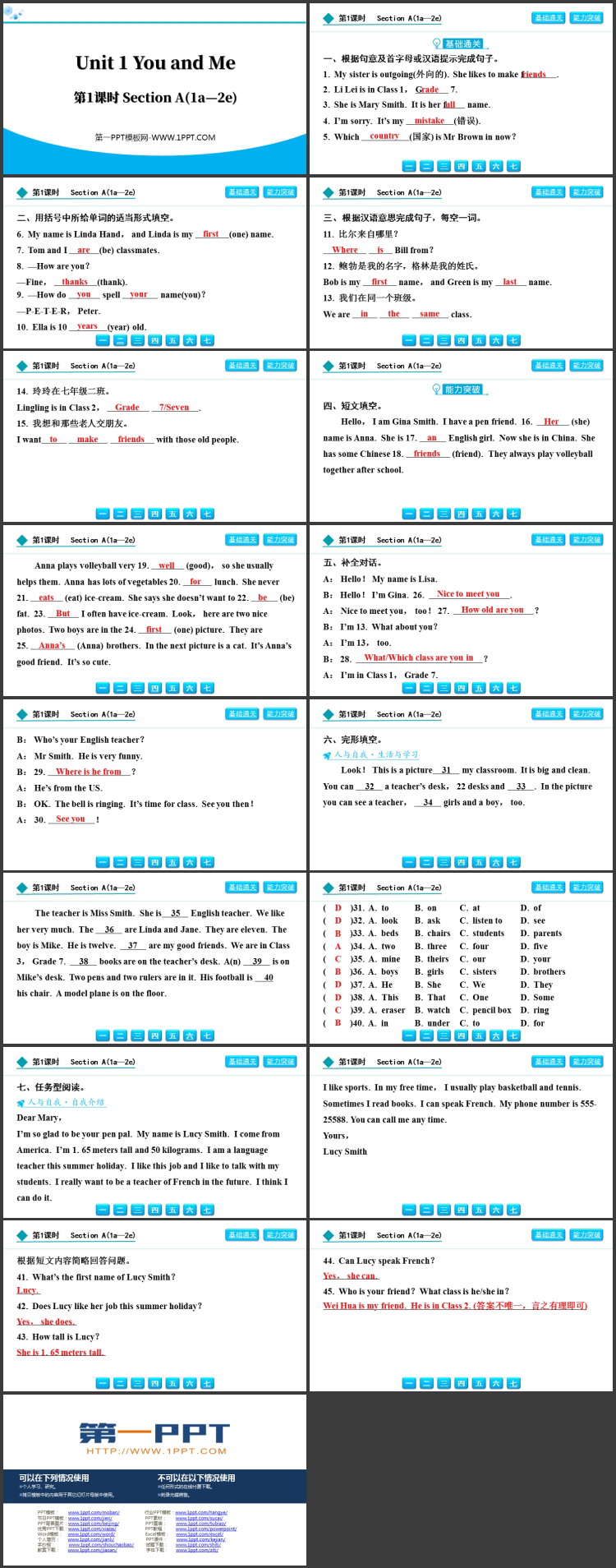 《You and Me》Section A(1a—2e)PPT下载