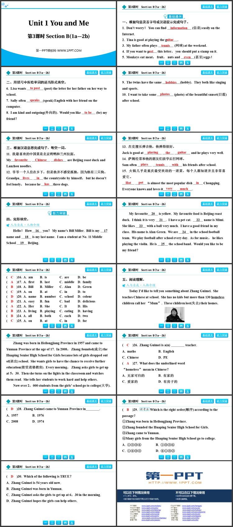 《You and Me》Section B(1a—2b)PPT下载