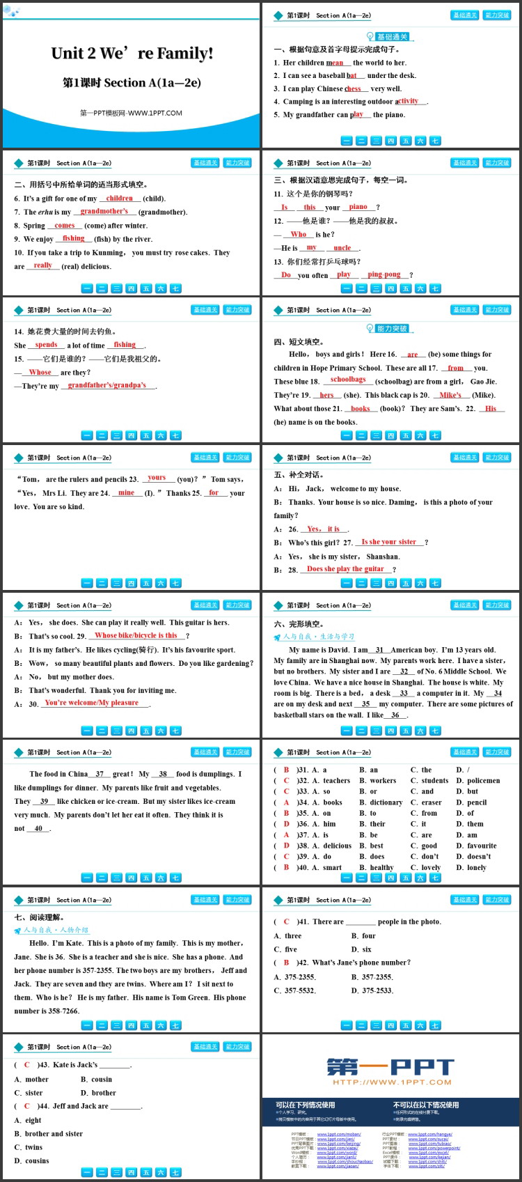 《We\re Family!》Section A(1a—2e)PPT下载