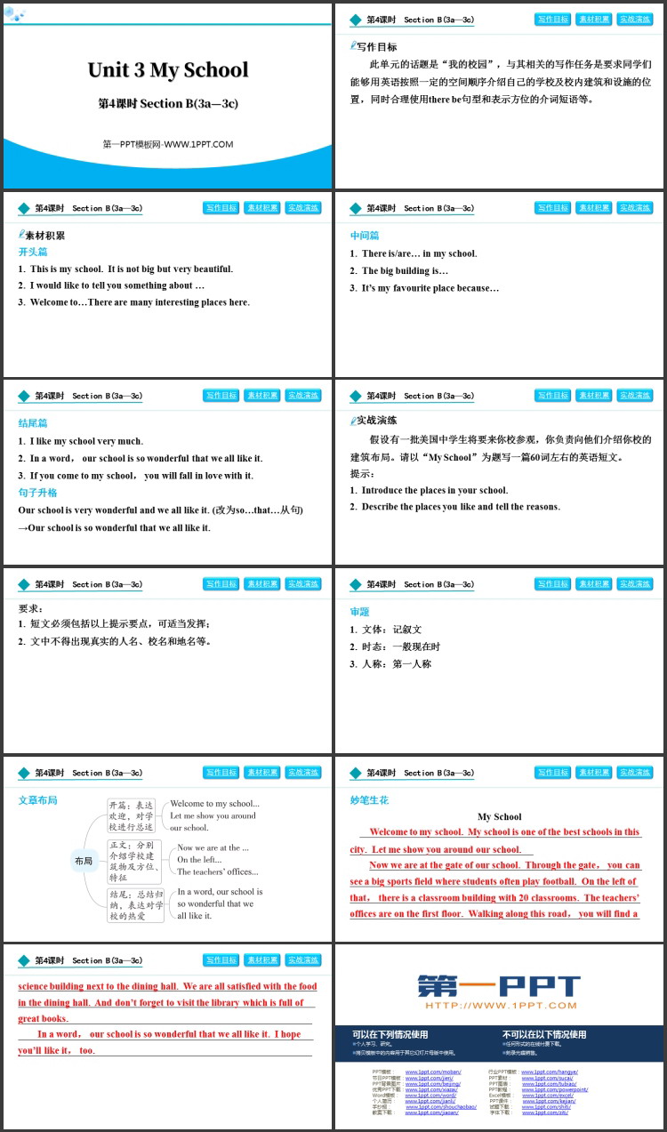 《My School》Section B(3a—3c)PPT下载