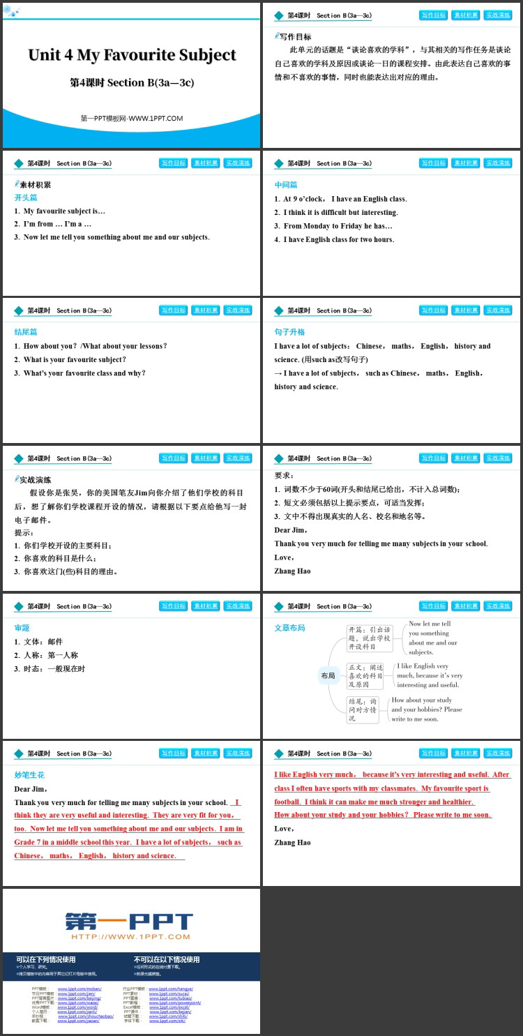 《My Favourite Subject》Section B(3a—3c)PPT下载