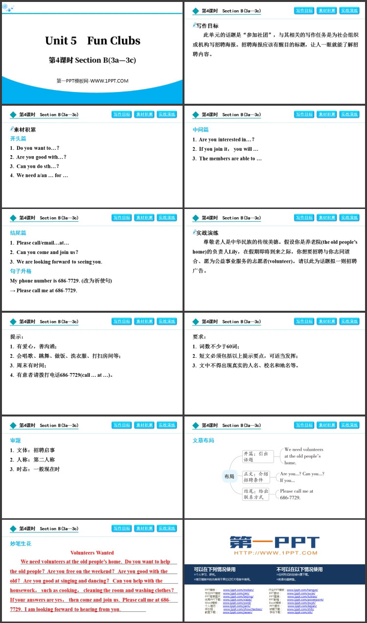 《Fun Clubs》Section B(3a—3c)PPT下载