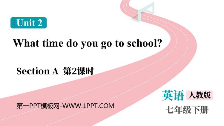 《What time do you go to school?》SectionA PPT课件下载(第2课时)