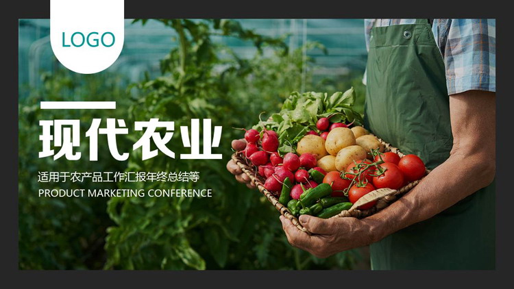 黑色手捧蔬菜的农民背景现代农业主题PPT模板