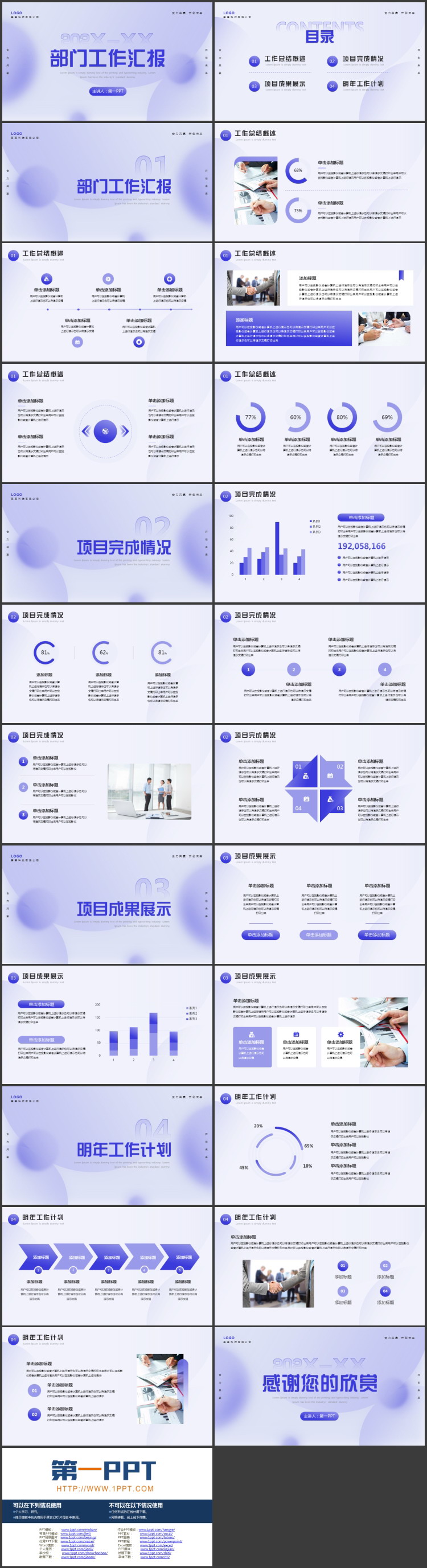 蓝色渐变圆点背景的弥散风部门工作汇报PPT模板下载