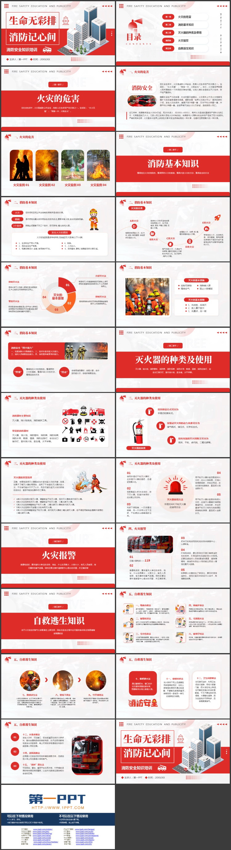 红色立体矢量建筑背景的“生命无彩排消防记心间”消防安全知识培训PPT模板下载