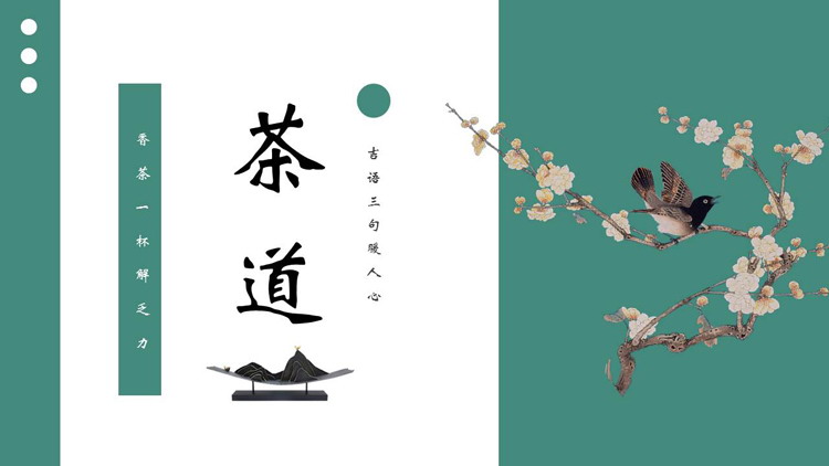 青色古典花鸟背景的茶道茶文化PPT模板