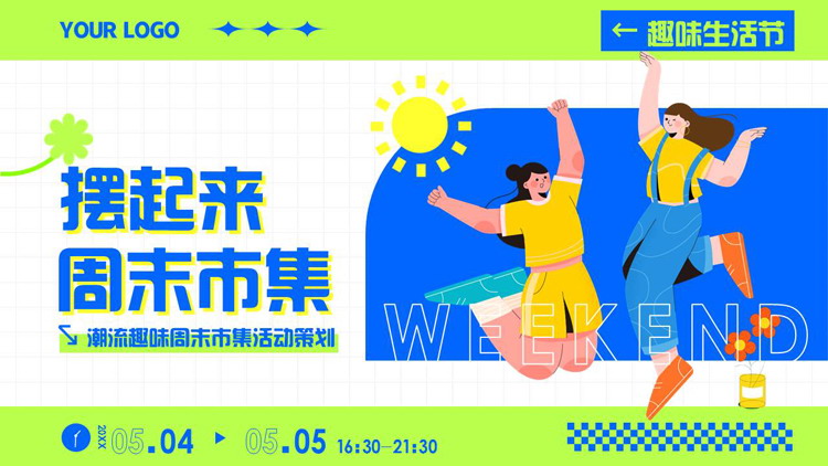 蓝绿配色矢量女孩背景的潮流趣味周末市集活动策划PPT模板