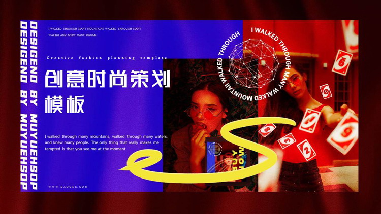红蓝配色欧美风创意时尚策划PPT模板