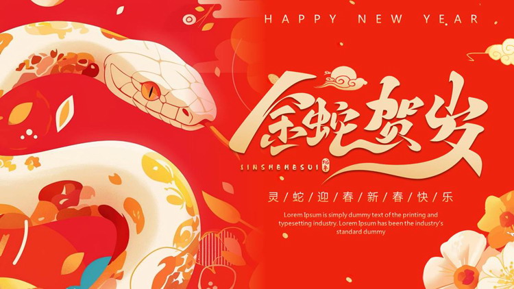 红色插画风“金蛇贺岁”蛇年新年主题通用PPT模板