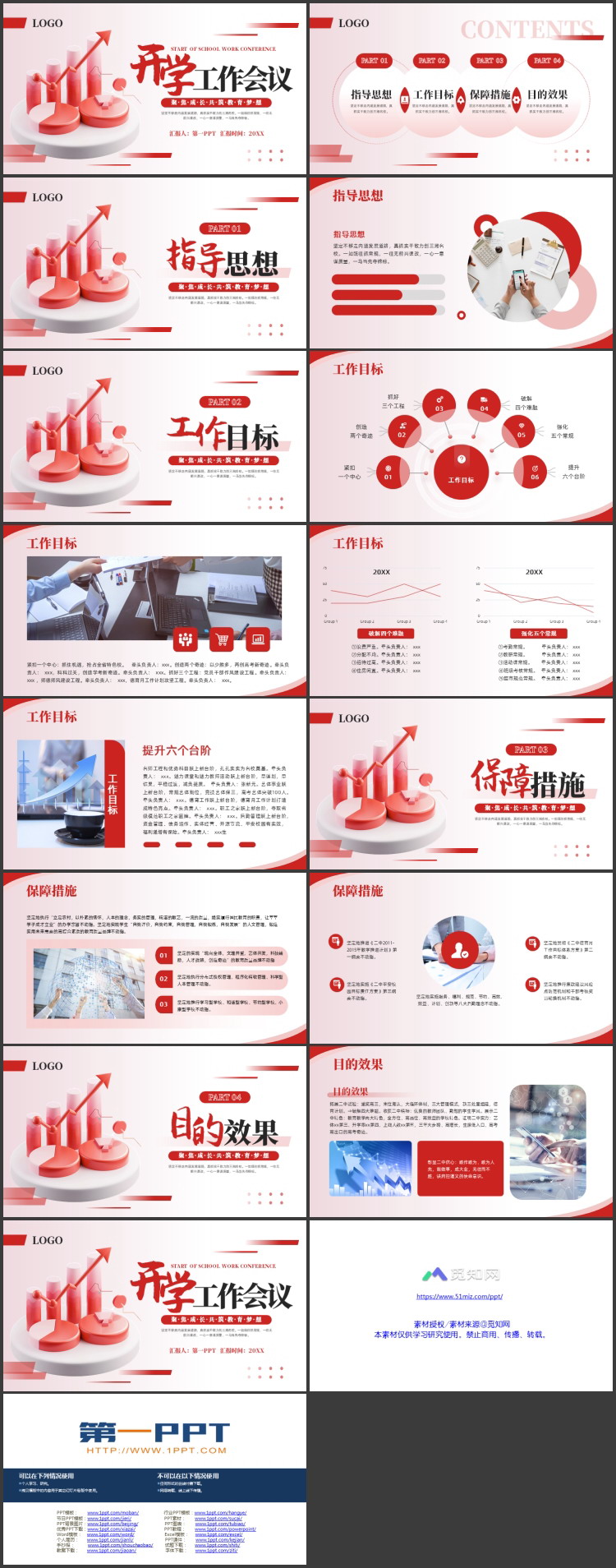 红色矢量立体箭头背景的开学工作会议PPT模板下载