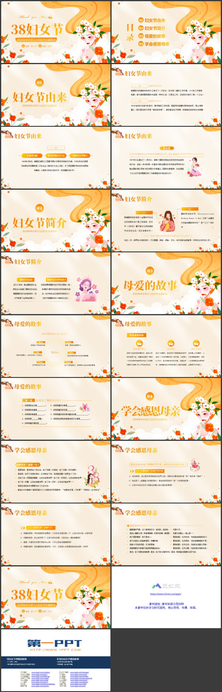 金色头戴花环的女孩背景的38妇女节主题班会PPT模板