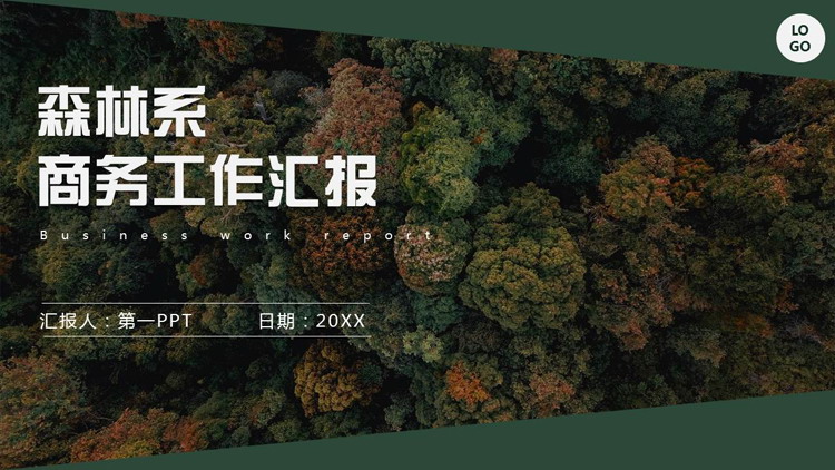绿色森林俯瞰图背景的森林系商务工作汇报PPT模板下载