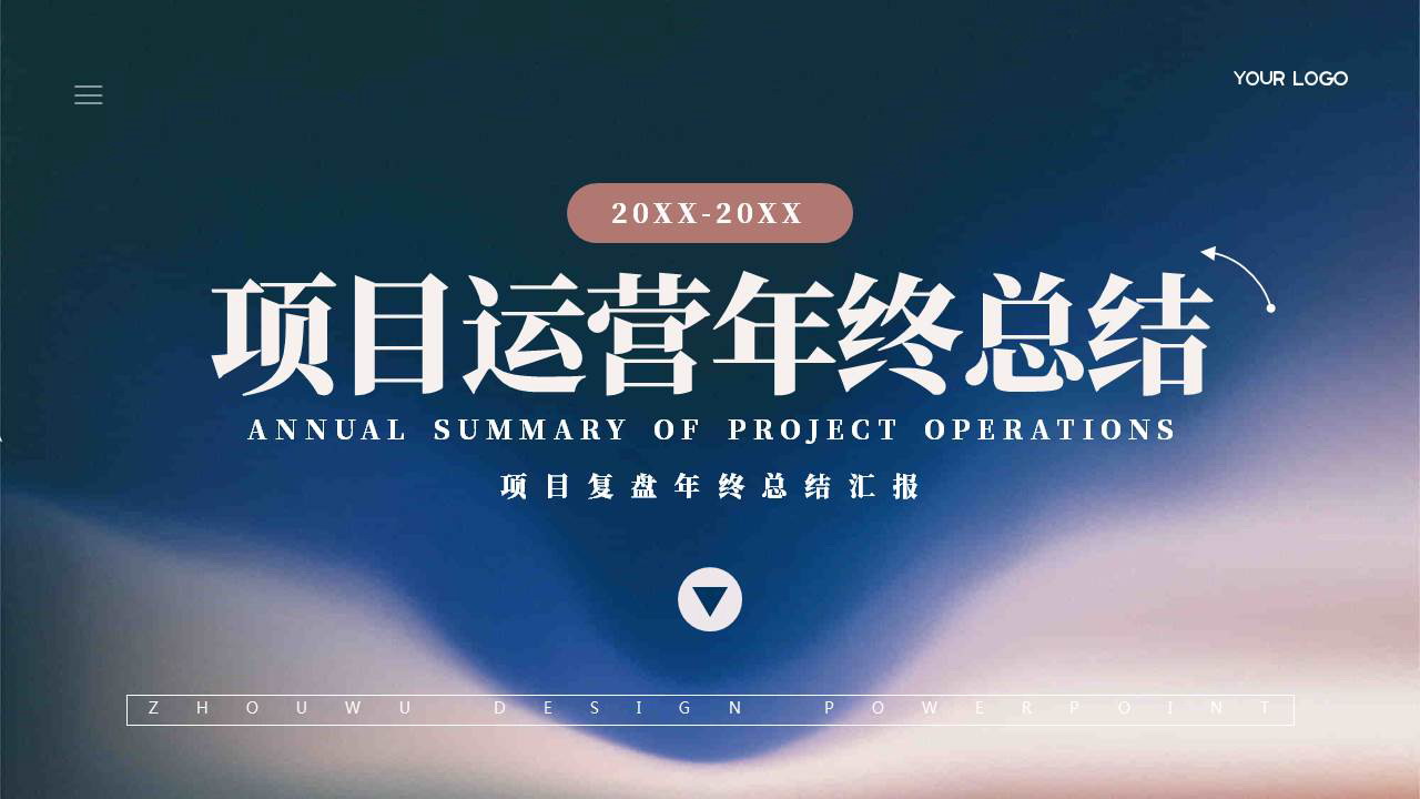 蓝色项目运营项目复盘年终总结汇报PPT模板下载