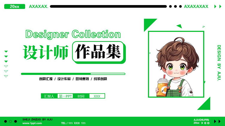 绿色卡通小朋友背景的设计师作品集PPT模板