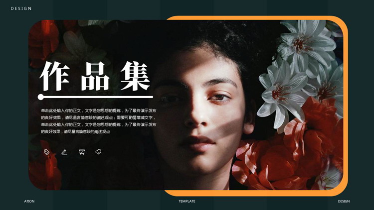 绿色鲜花女孩背景的作品集PPT模板