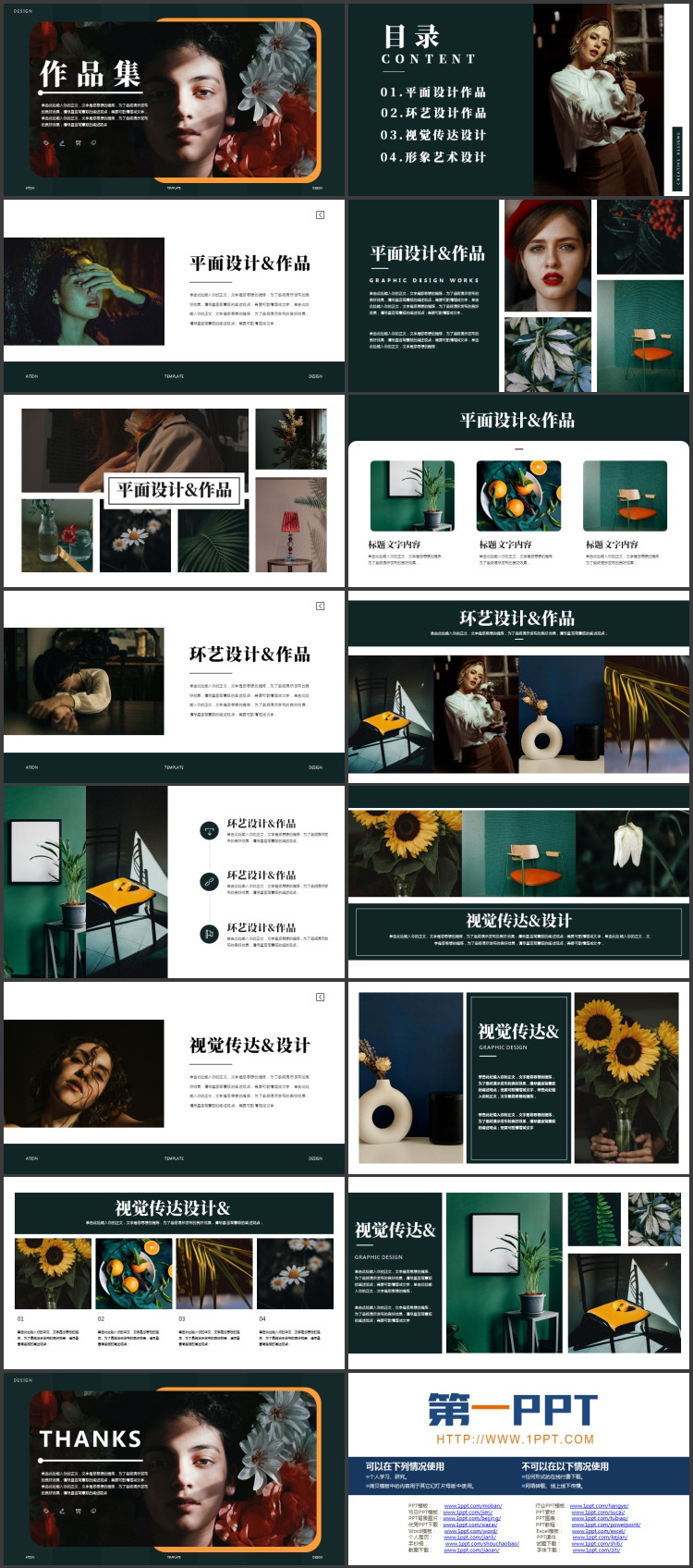 绿色鲜花女孩背景的作品集PPT模板