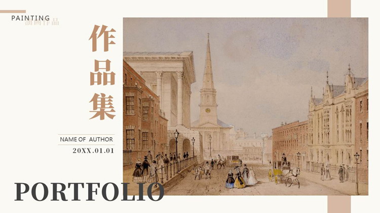 棕色欧美古典油画背景的作品集PPT模板