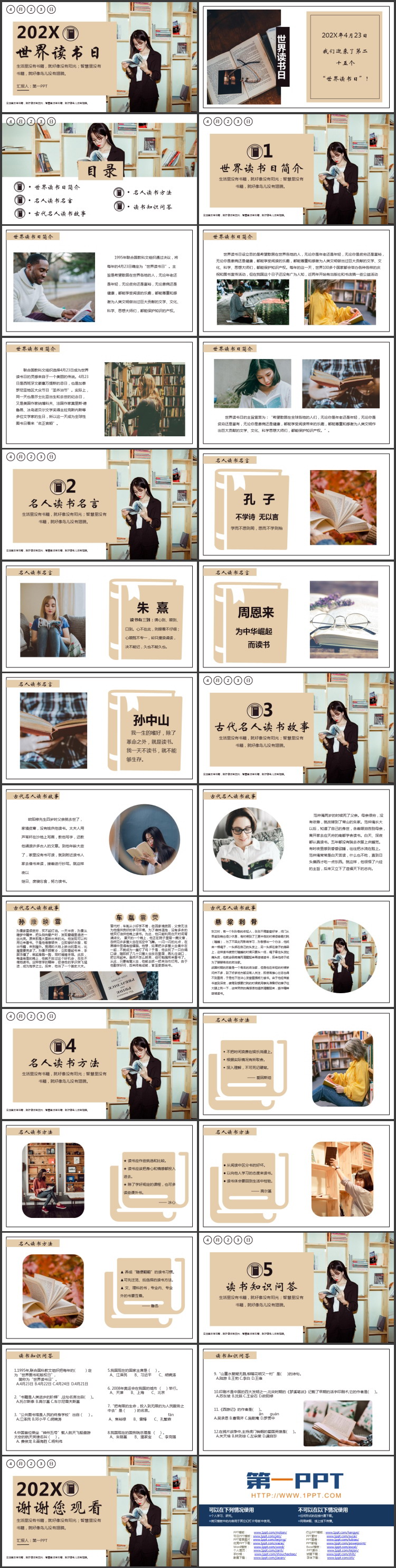 读书的女孩背景的世界读书日PPT模板