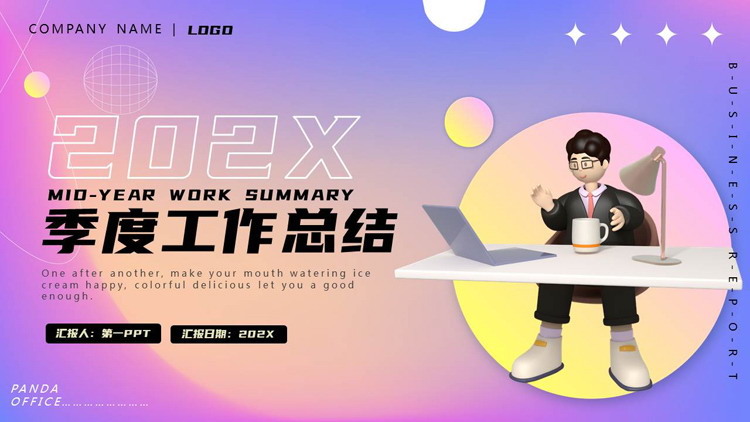 蓝紫立体卡通商务人士背景的季度工作总结汇报PPT模板下载
