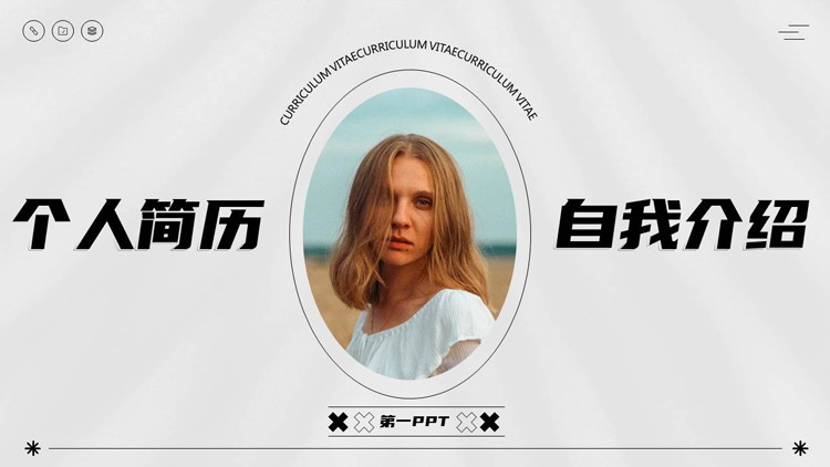 灰色欧美女孩背景的个人简历自我介绍PPT模板下载