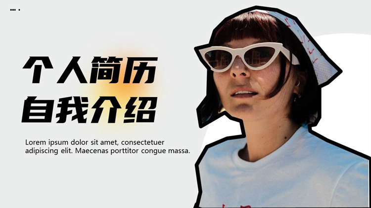 灰色描边样式欧美女孩背景的个人简历自我介绍PPT模板下载