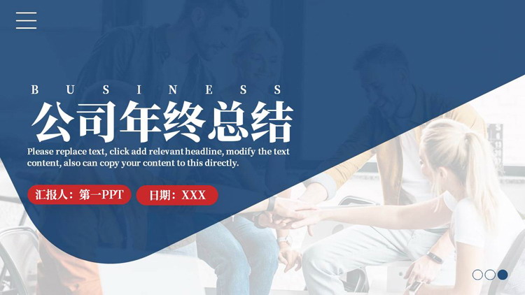 蓝红配色商务人士背景的公司年终总结PPT模板下载