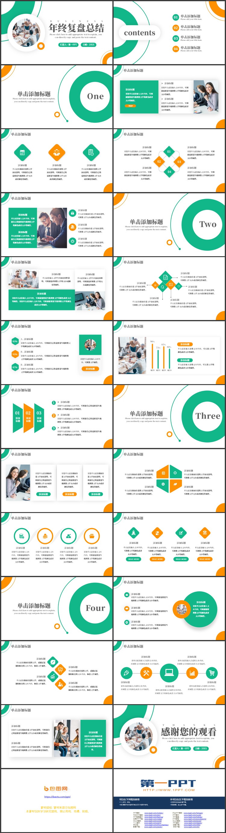 黄绿配色商务人士办公背景的年终复盘总结PPT模板下载