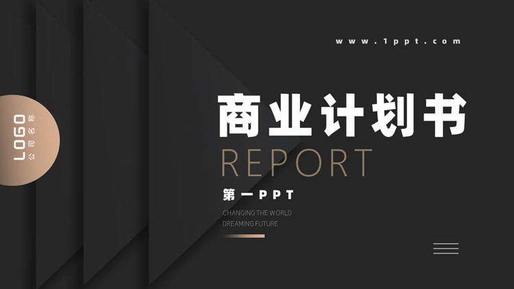 黑色简约微立体几何图形背景的商业计划书PPT模板下载