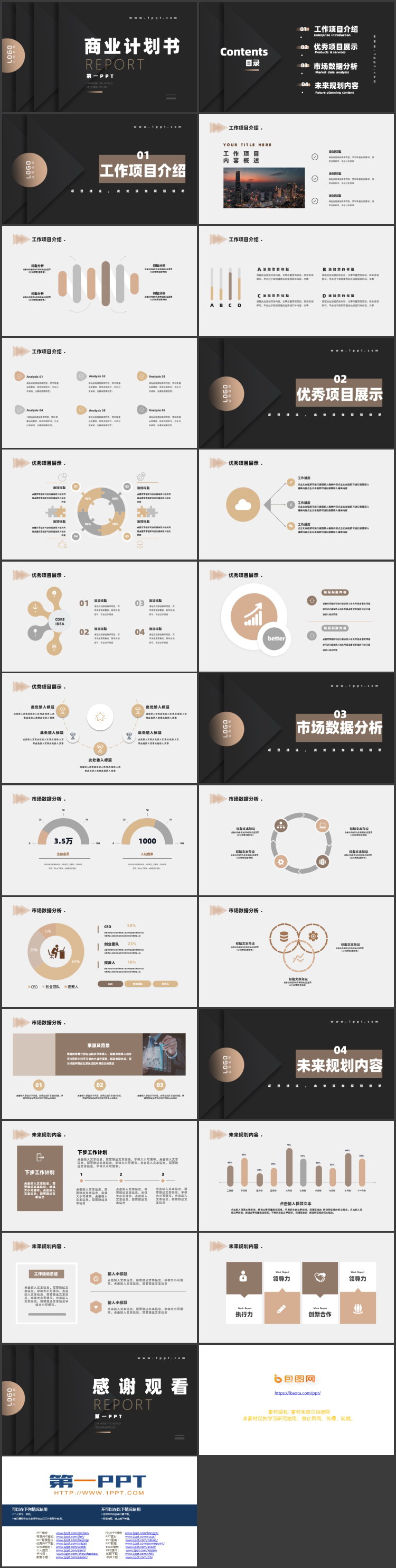 黑色简约微立体几何图形背景的商业计划书PPT模板下载