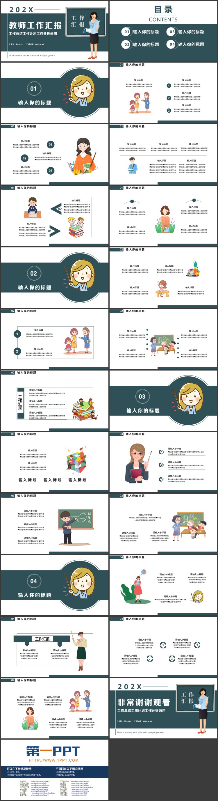 深青色矢量卡通老师背景的教师工作汇报PPT模板下载