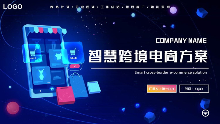 蓝色立体矢量手机背景的智慧跨境电商方案PPT模板下载
