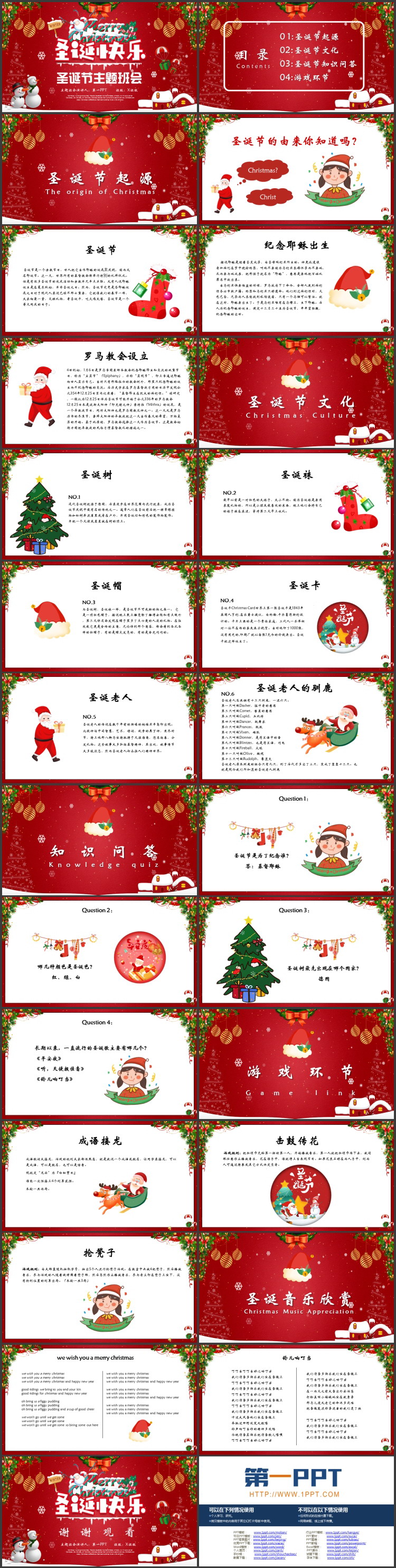 红色喜庆雪人背景的“圣诞快乐”圣诞节主题班会PPT模板
