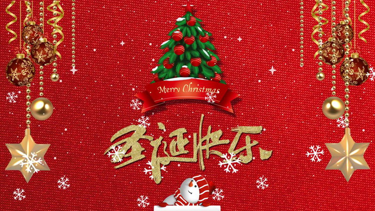 红金喜庆圣诞树背景的圣诞快乐PPT模板