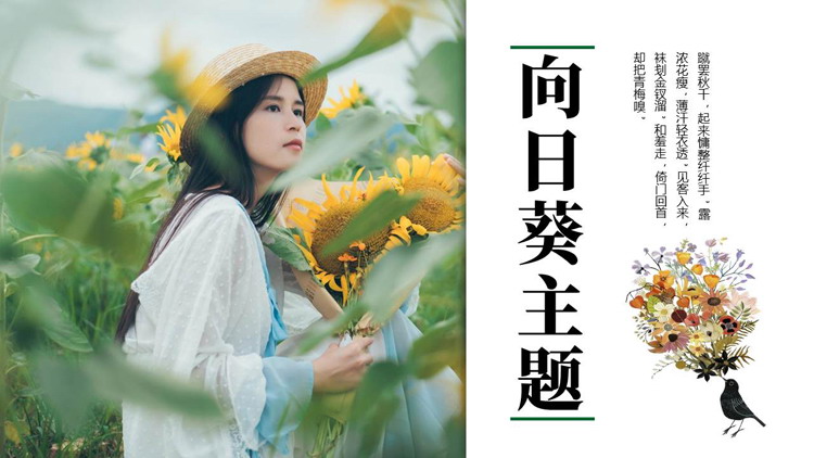 绿色手捧向日葵的女孩背景的向日葵主题PPT模板