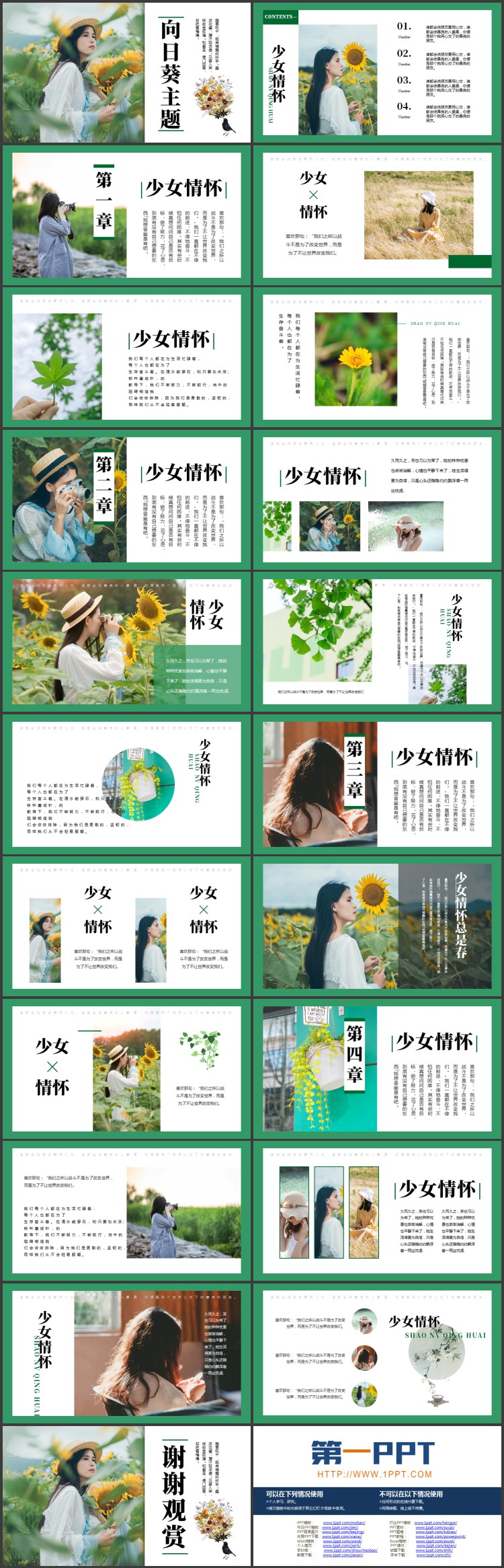 绿色手捧向日葵的女孩背景的向日葵主题PPT模板