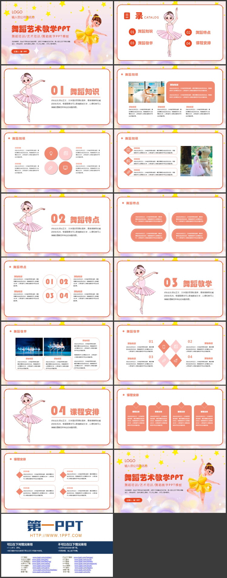 红色跳舞的卡通女孩背景的舞蹈艺术教学PPT模板