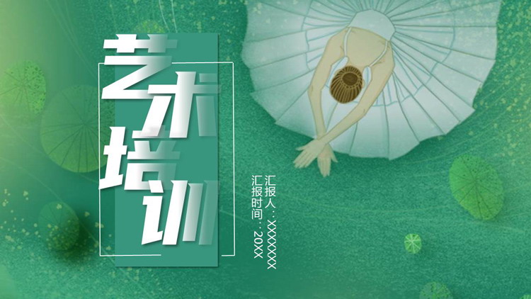 绿色插画风芭蕾舞女孩背景的舞蹈艺术培训PPT模板
